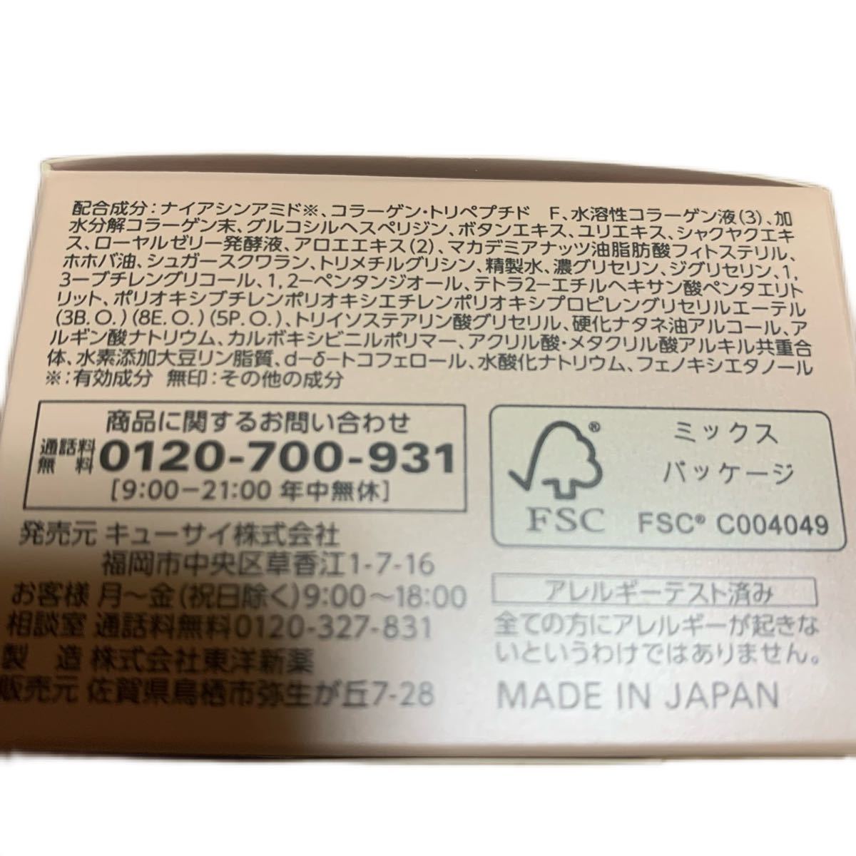 【匿名配送】コラリッチ薬用オールインワンジェル55g