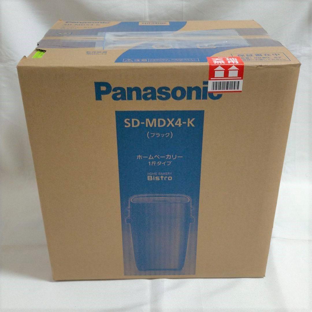 Panasonic ホームベーカリー SD-MDX4-K【新品・未開封】|Yahoo!フリマ