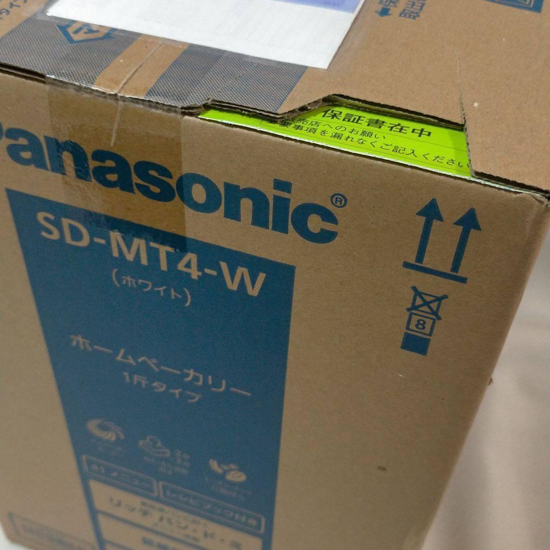 Panasonic ホームベーカリー SD-MT4-W【新品・未開封】