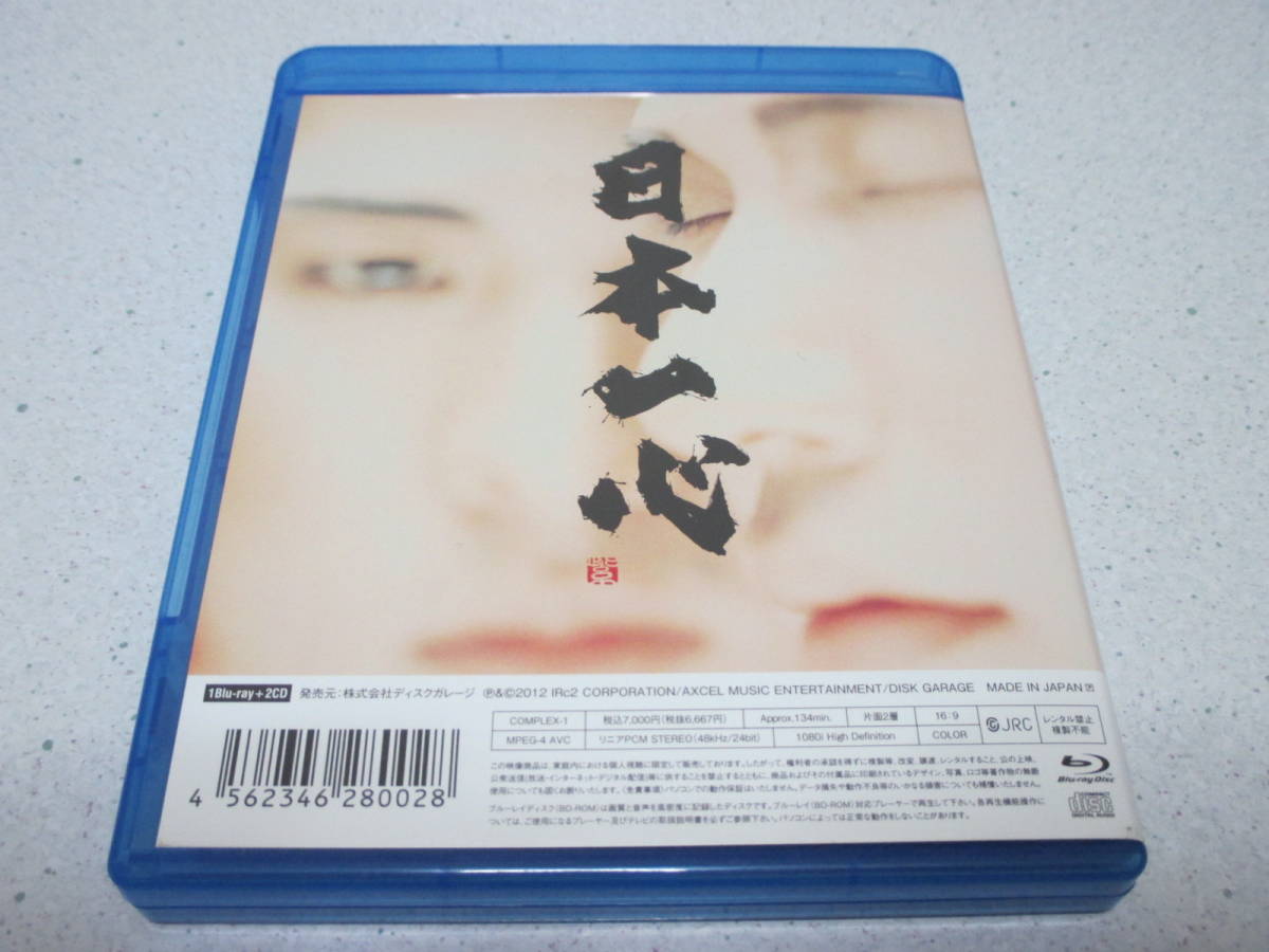 即決】 COMPLEX BD+2CD「日本一心 20110730 TOKYO DOME」 布袋寅泰
