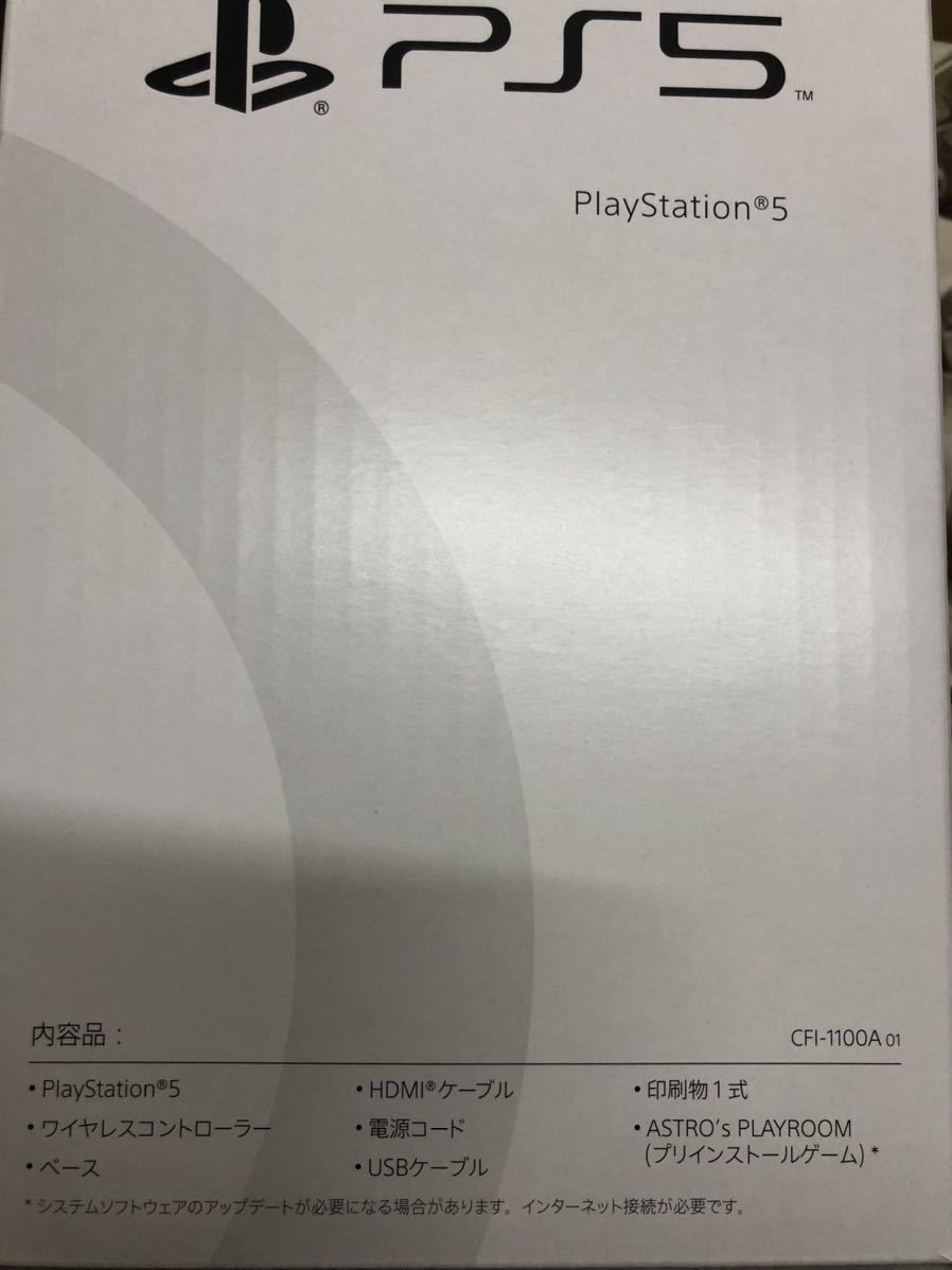 送料無料 新品 未使用☆プレイステーション5 PlayStation プレステ