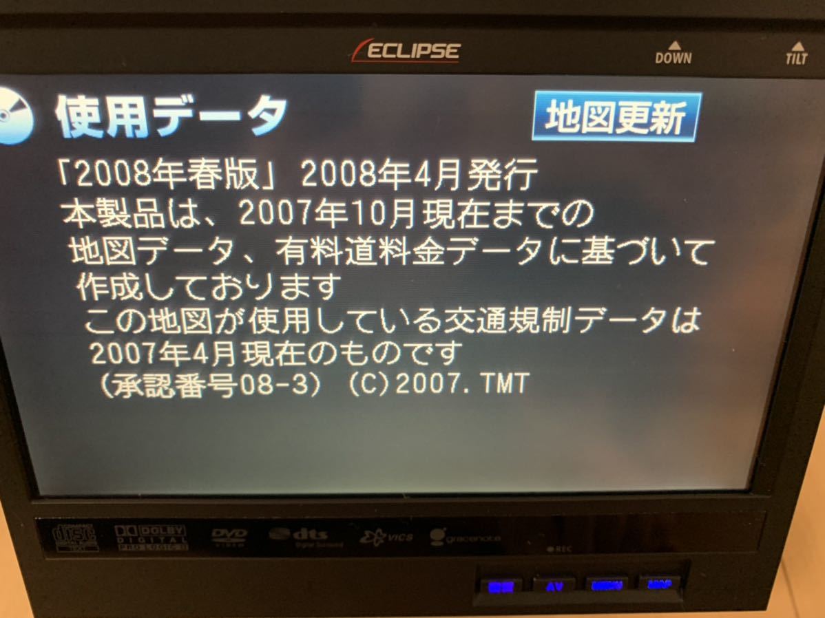 ヤフオク! - 送料無料 即決 イクリプス AVN078HD HDDナビ