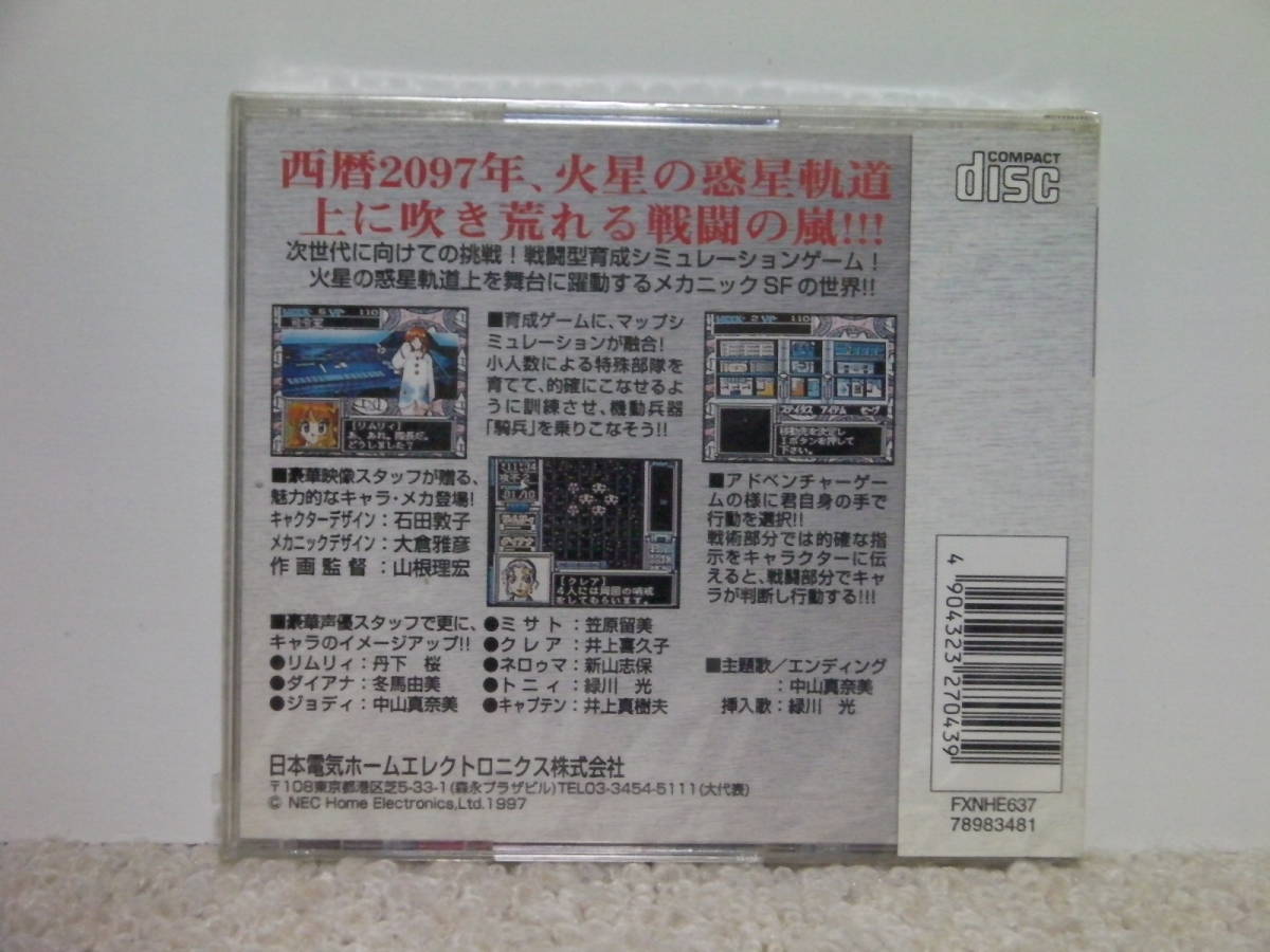 ■■ 即決!! 新品 PC‐FX 惑星攻機隊りとるキャッツ Wakusei Kougekitai Little Cats／ NECホームエレクトロニクス ■■