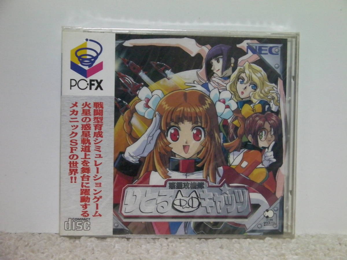 ■■ 即決!! 新品 PC‐FX 惑星攻機隊りとるキャッツ Wakusei Kougekitai Little Cats／ NECホームエレクトロニクス ■■_画像1