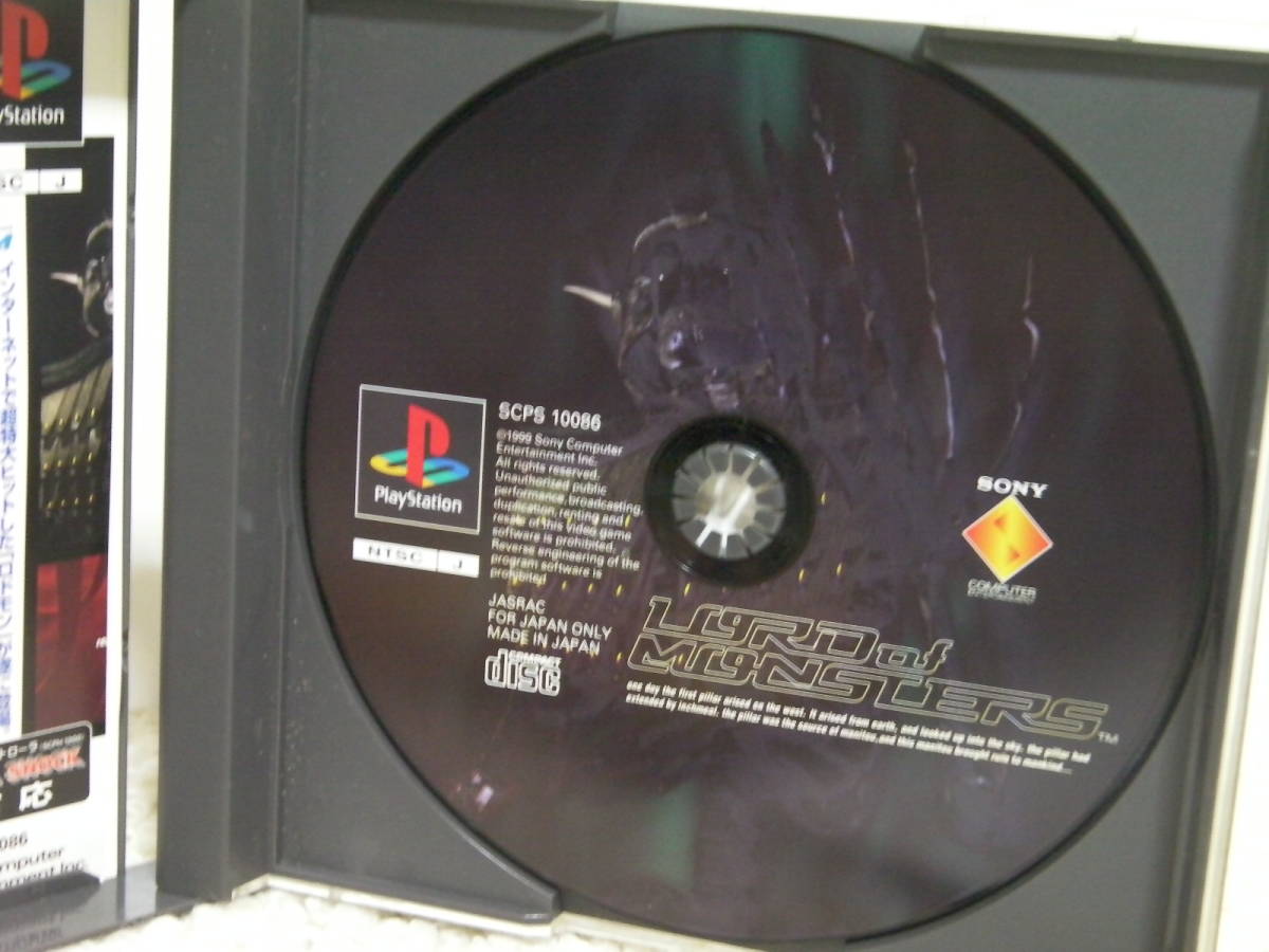 ■■ 即決!! PS ロードオブモンスターズ（帯・ハガキ付き）Lord of Monsters／プレステ1 PlayStation■■_画像3