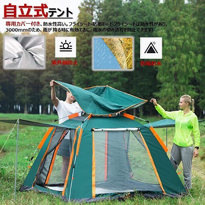 新品】テント 3-4人用 ワンタッチテント UVカットコーティング採用 