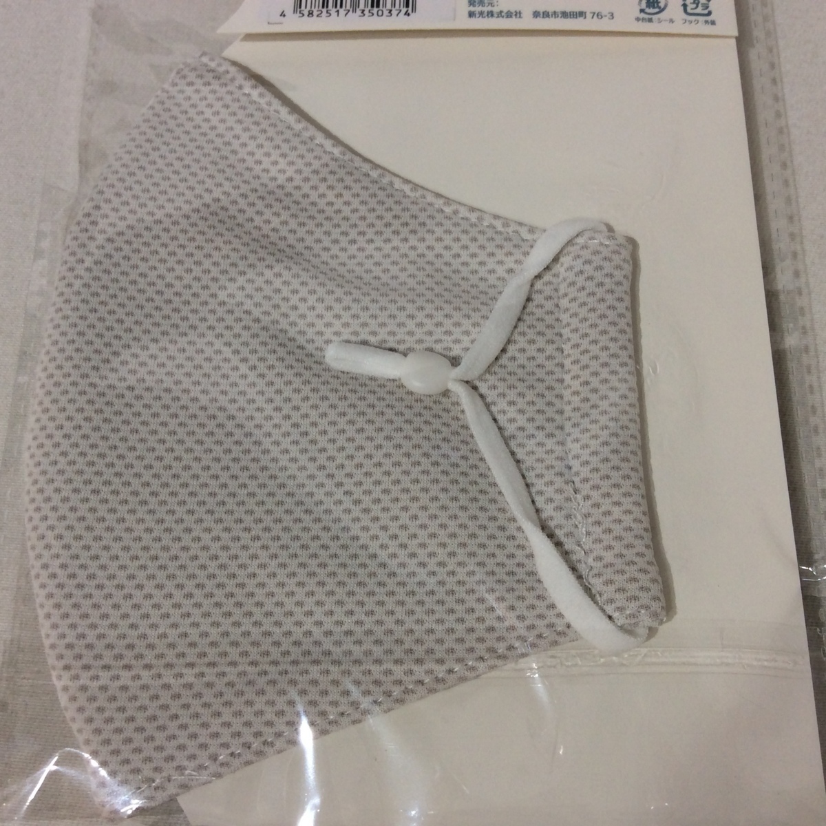 [ price cut ] new goods * cooling face guard cold sensation .... mask 1 sheets entering for adult [ click post ]