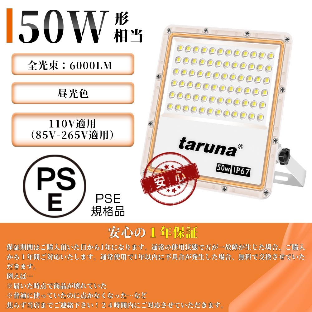 新作 業界独自安全第一対策 150W LED投光器 2400w相当 23700lm 作業灯