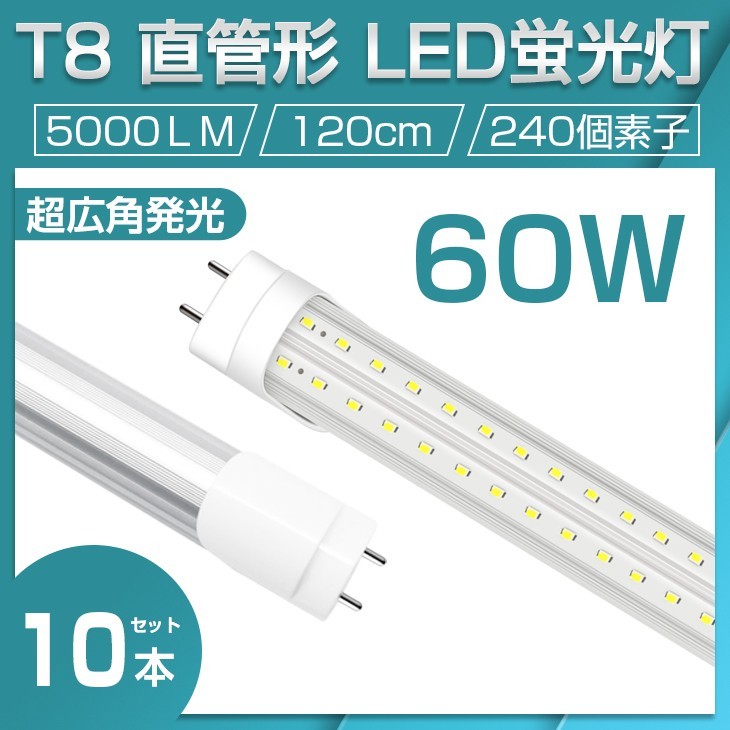 ヤフオク ヤフオク! 送料込 50本セット 業界最高T8 LED(SMD... - 人気 ...