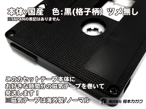 ◇30本◇オーディオ カセットテープ◇お好きな分数で製造◇A面/B面合計