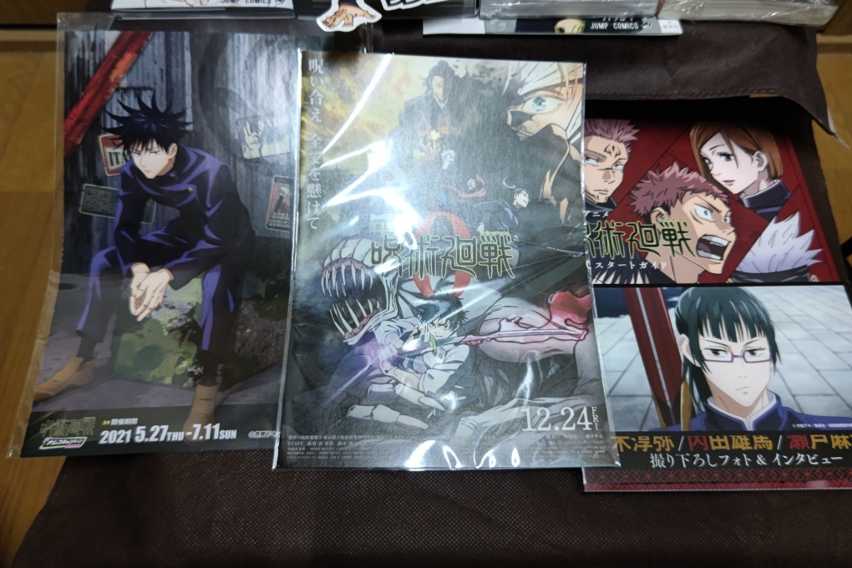呪術廻戦 新品未使用 全巻セット 領域展開 「坐殺博徒 ざさつばくと