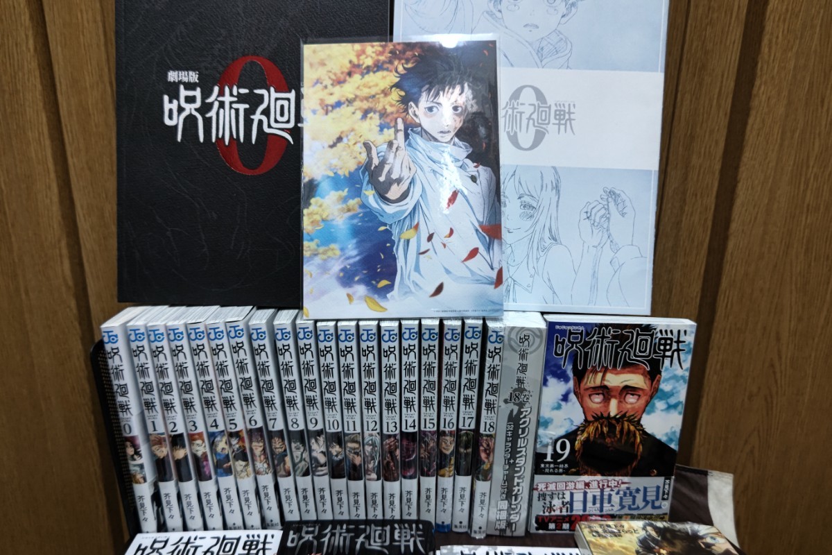 呪術廻戦 新品未使用 全巻セット 領域展開 「坐殺博徒 ざさつばくと