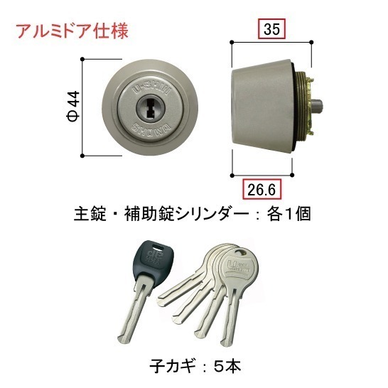 YKK 玄関ドア　シリンダーユニット（アルミドア・ユーシンショウワ製WX）HH4K14519　各色　kenz_画像1