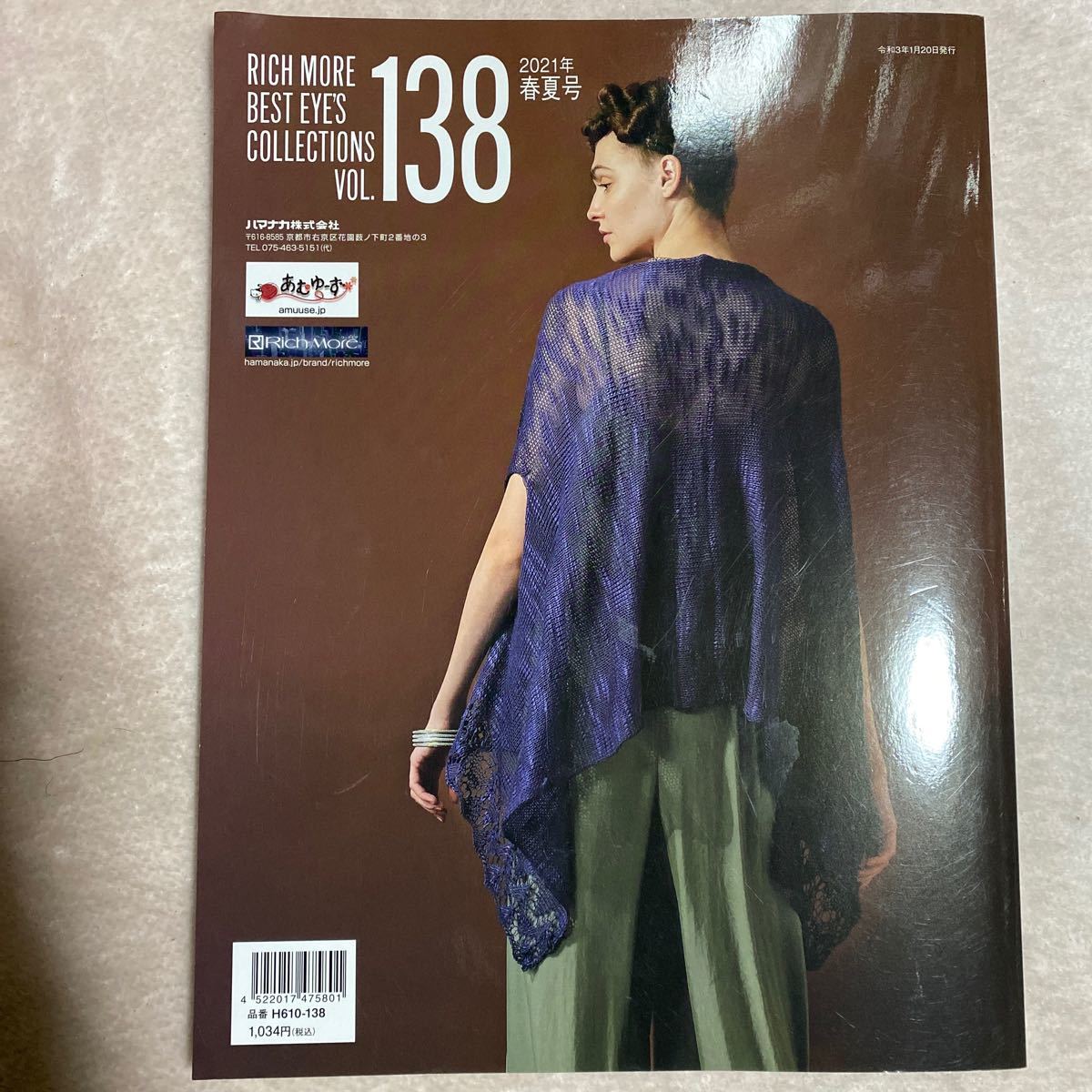 本 リッチモア ベストアイズコレクション vol 138 2021年春夏号 本 リッチモア ベストアイズコレクション vol 138 2021年春夏号