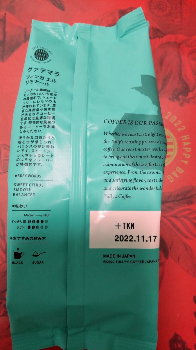 タリーズ  コーヒー  150g×3袋 (粉)