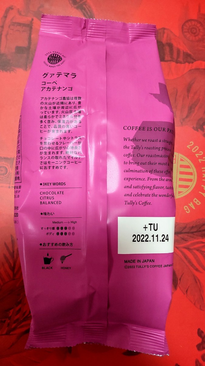 タリーズ  コーヒー  150g×3袋 (粉)