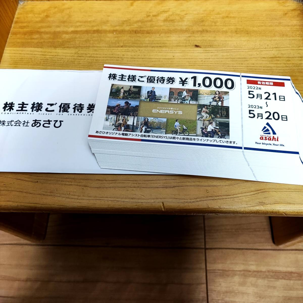 ☆最新☆【即決・送料無料】あさひ 株主優待券 40000円分(1000円券×40