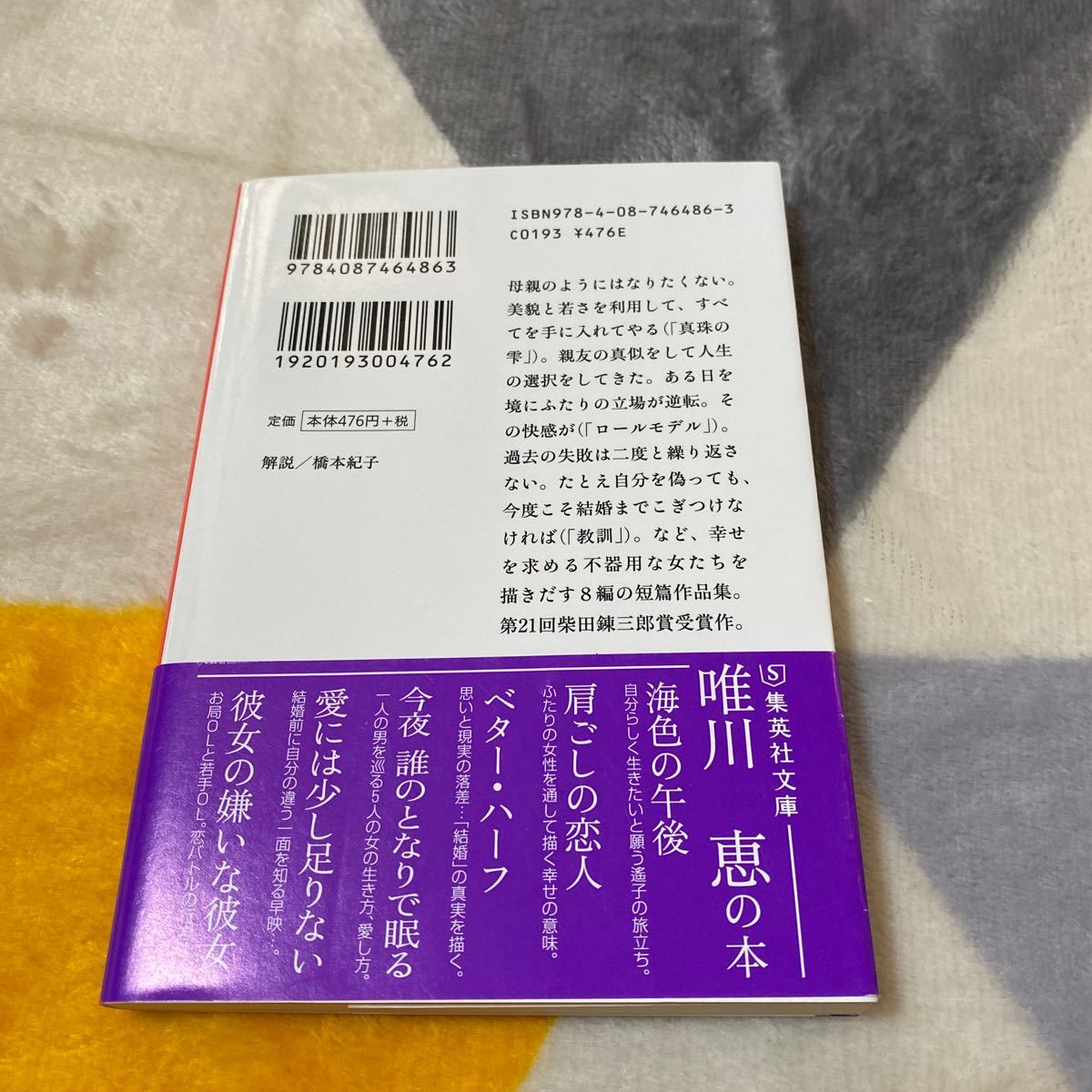 Paypayフリマ 愛に似たもの 唯川恵 Paypayフリマ 愛に似たもの 唯川恵