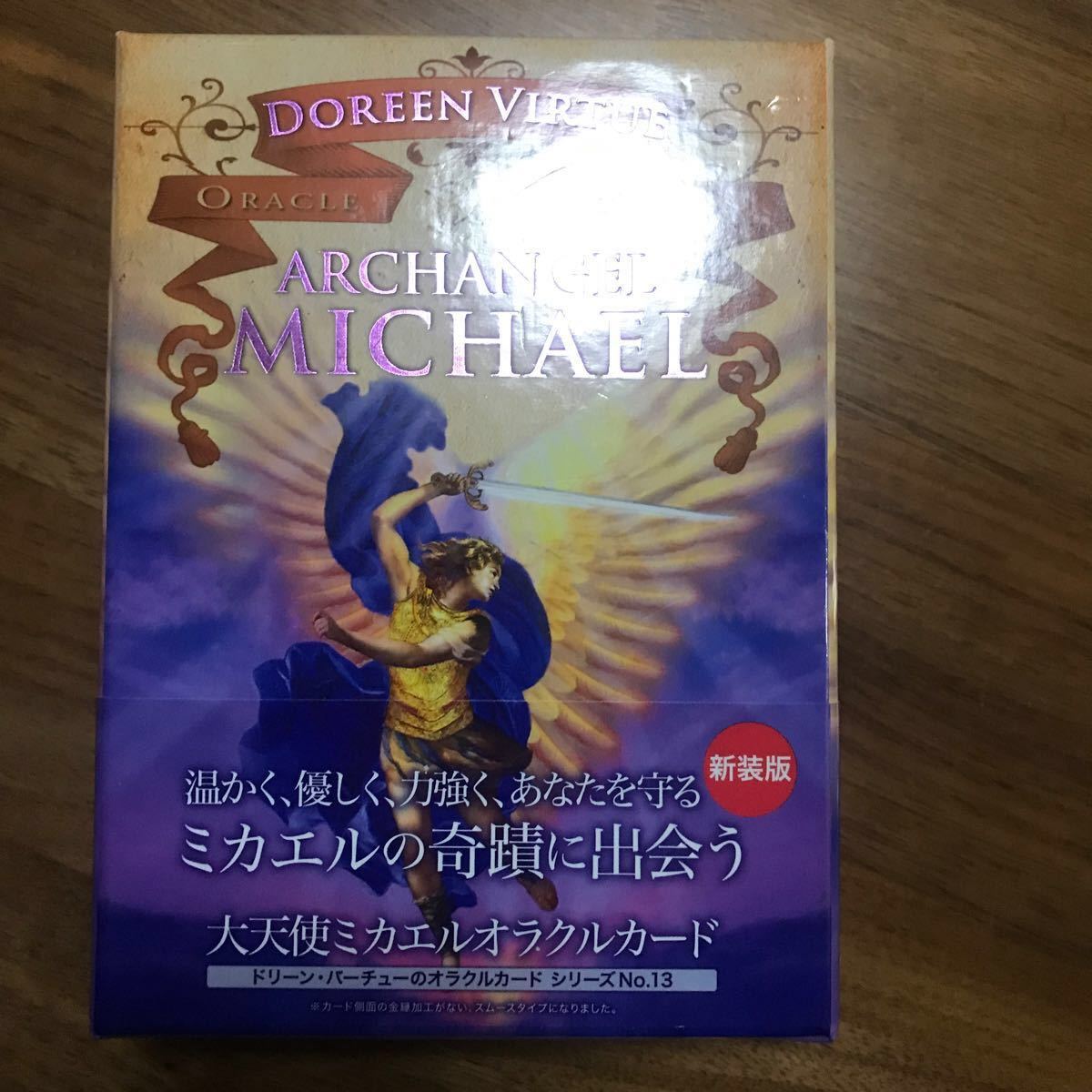 美品 大天使ミカエルオラクルカード (日本語版説明書付) 新装版