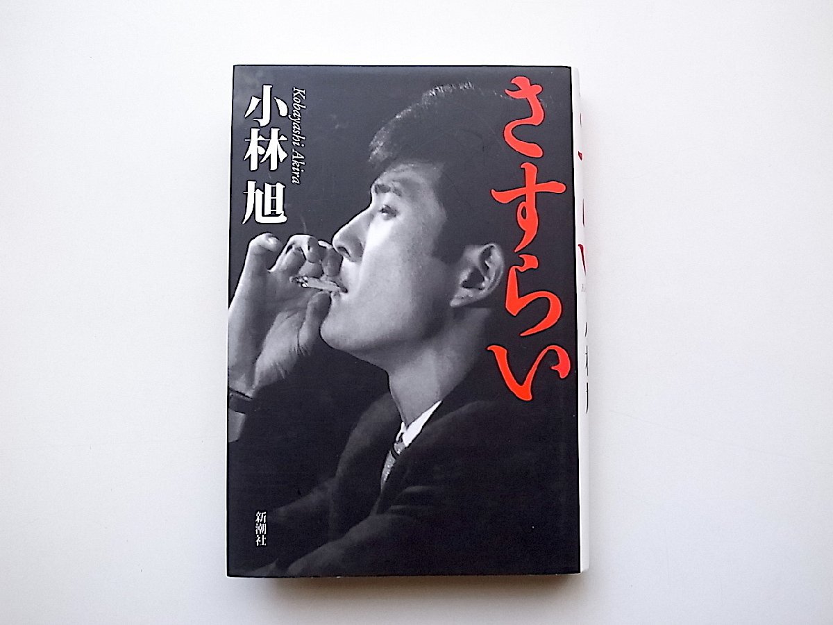  Kobayashi asahi ....( Shinchosha,2001 год первая версия ) миграция птица серии,. следующий ., прекрасный пустой .... .. и т.п., Kobayashi asahi . впервые . эта половина сырой . язык .