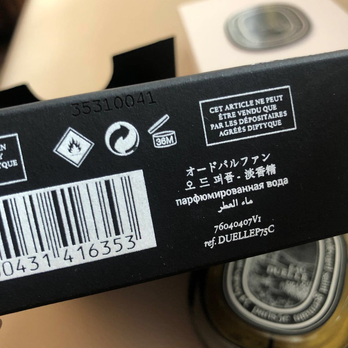 diptyque ディプティックオーデュエルオードパルファン75ml diptyque ディプティックオーデュエルオードパルファン75ml