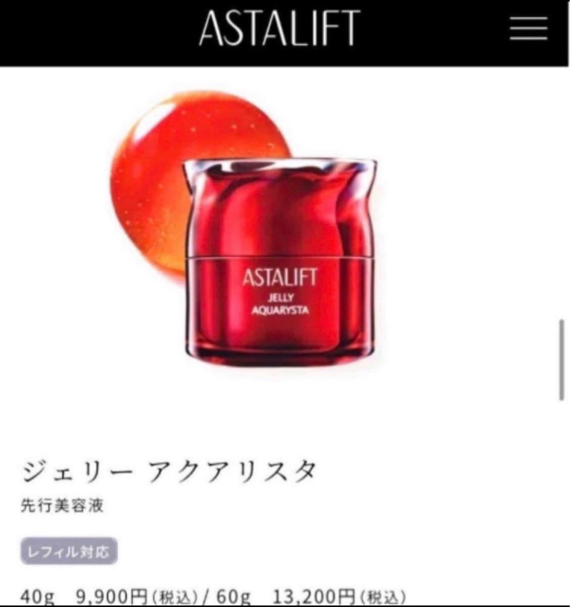冬バーゲン☆】 富士フイルム ASTALIFT アスタリフト ホワイト