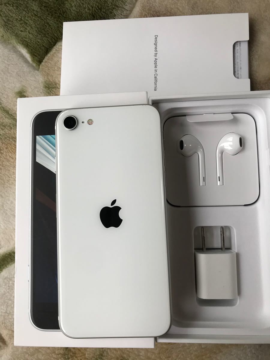 極美品 iPhoneSE2 (第2世代)ホワイト 大容量256GB貴重 SIMフリー