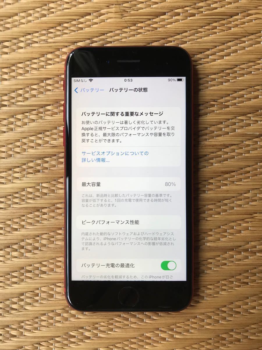 iPhone SE2 プロダクトレッド 128GB SIMフリー バッテリー新品 外観