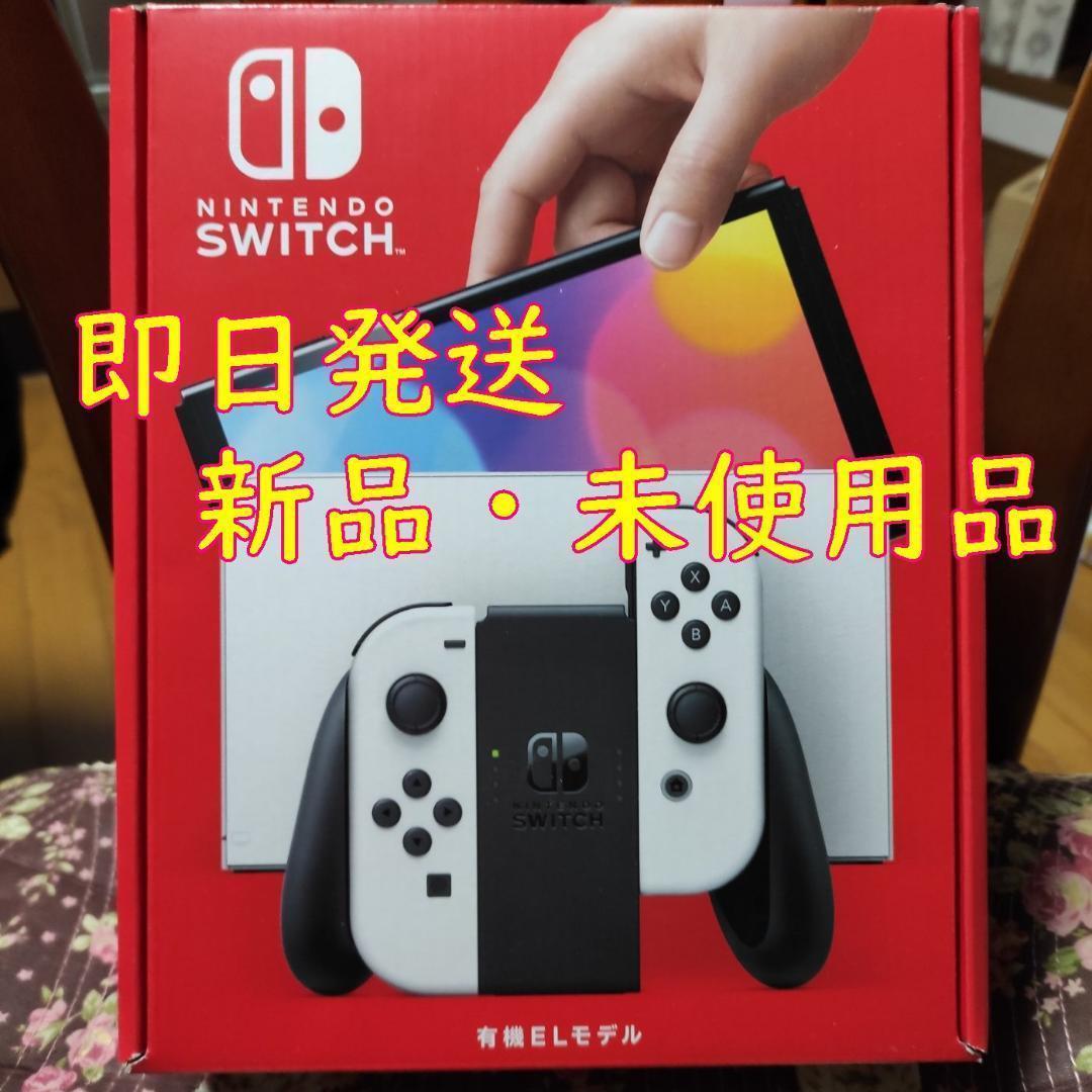 PayPayフリマ｜有機EL モデル Nintendo Switch 任天堂 スイッチ 本体ホワイト