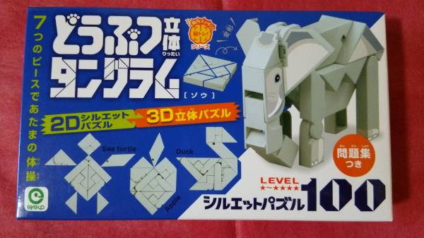 [ new goods ].... solid tongue gram ( elephant ) Silhouette puzzle 100