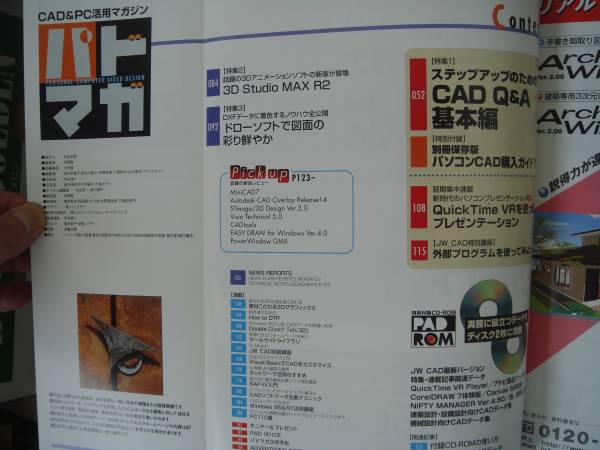 padomaga(1998/2-3) CAD&PC practical use magazine TA6