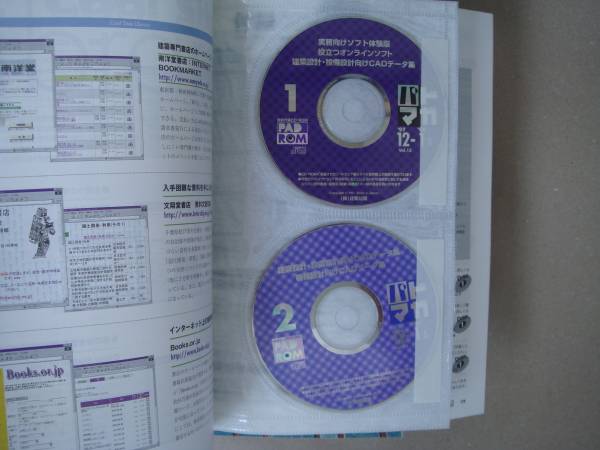 *padomaga(1997/12-1998/1) CAD&PC practical use magazine TA6