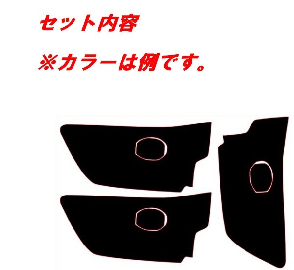 86 ZN6 インナードアハンドルカバー　４Ｄカーボン調　車種別カット済みステッカー専門店　ｆｚ　_画像2