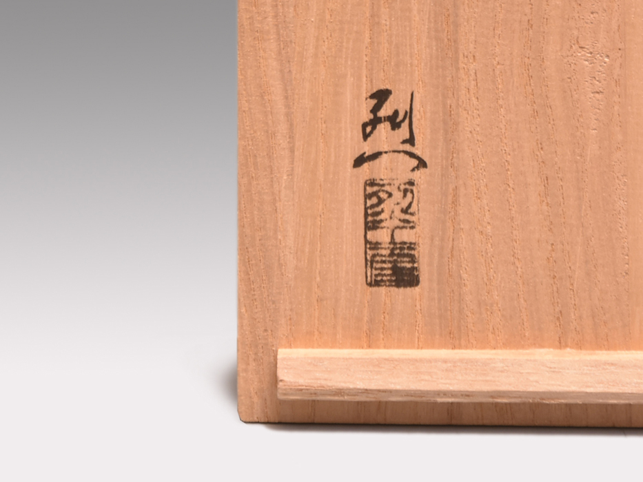 鐡巴鐶 長野烈(工房) 共箱 茶道具 鐶 未使用 y1565 | monsterdog.com.br