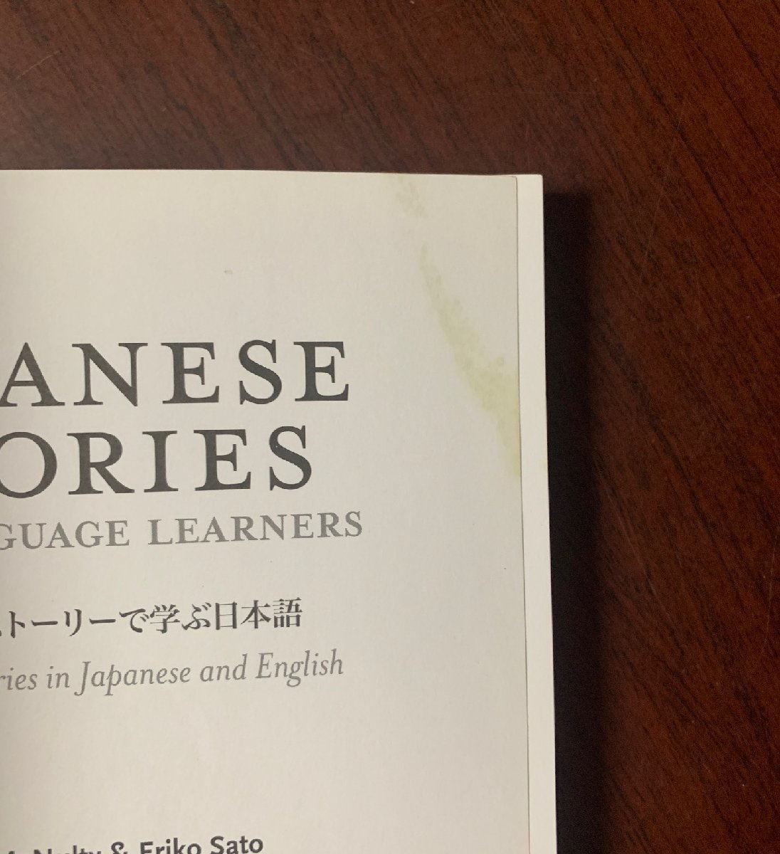 ショートストーリーで学ぶ日本語　Japanese Stories for Language Learners　CD付　佐藤恵理子 (著), Eriko Sato (著)　2018年　T28-6_目立つシミ有り