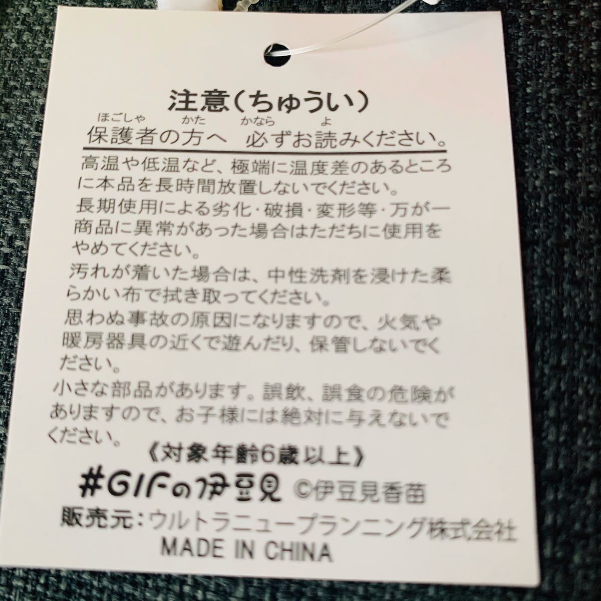 【5点セット】gifの伊豆見　 マスコット　キーホルダー  えっびっ ぬいぐるみ