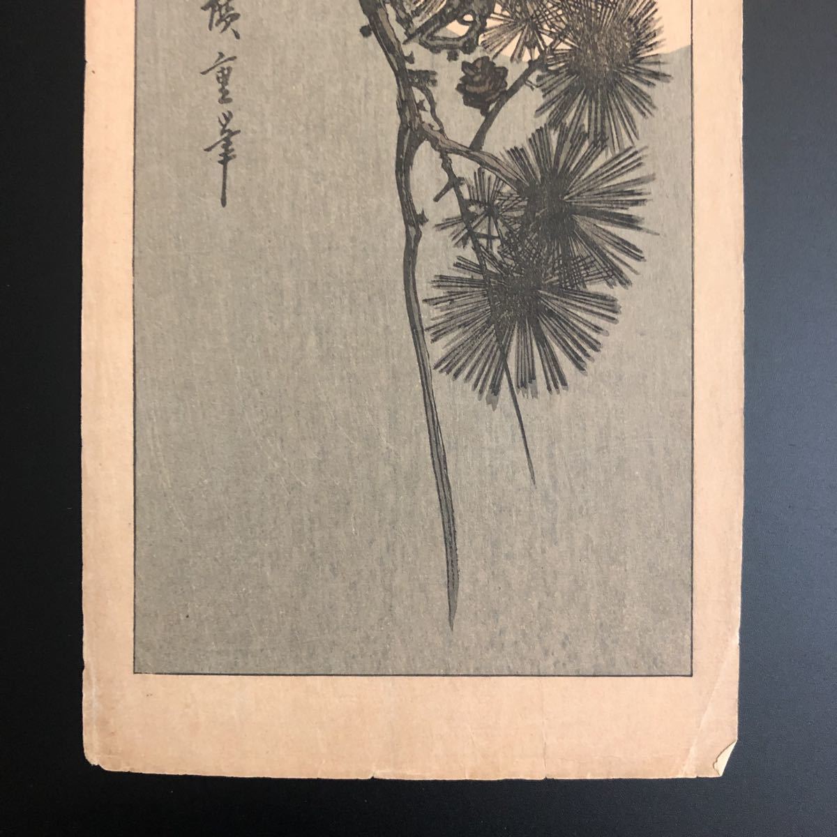 歌川広重 浮世絵 復刻版 木版画 短冊 フクロウ 月 松 hiroshige 歌川広重 浮世絵 復刻版 木版画 短冊 フクロウ 月 松 hiroshige