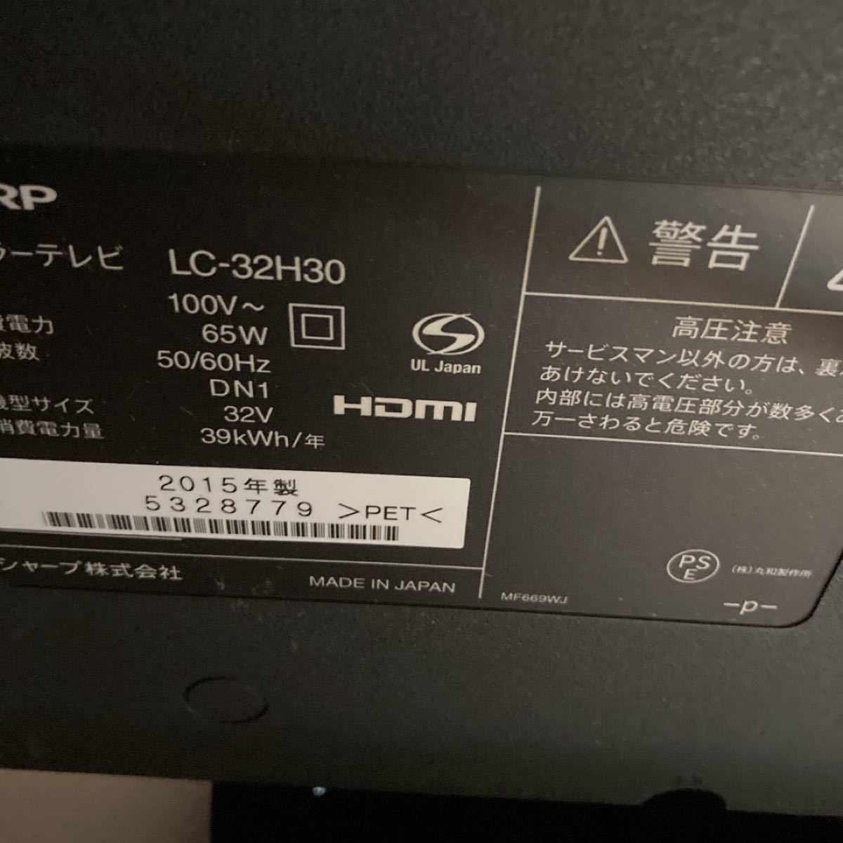 SHARP32型TV 液晶テレビ AQUOS|Yahoo!フリマ(旧PayPayフリマ) SHARP32型TV 液晶テレビ AQUOS|Yahoo!フリマ(旧PayPayフリマ)
