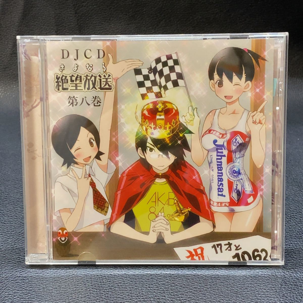 [ beautiful goods ]DJCD.. if .. broadcast no. . volume god .. history new . good . drama CD.. if ... raw anime rare rare CD obi attaching 