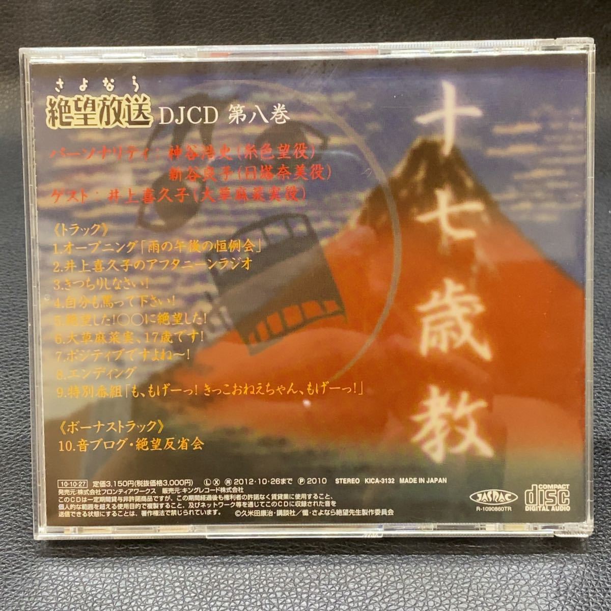 [ beautiful goods ]DJCD.. if .. broadcast no. . volume god .. history new . good . drama CD.. if ... raw anime rare rare CD obi attaching 