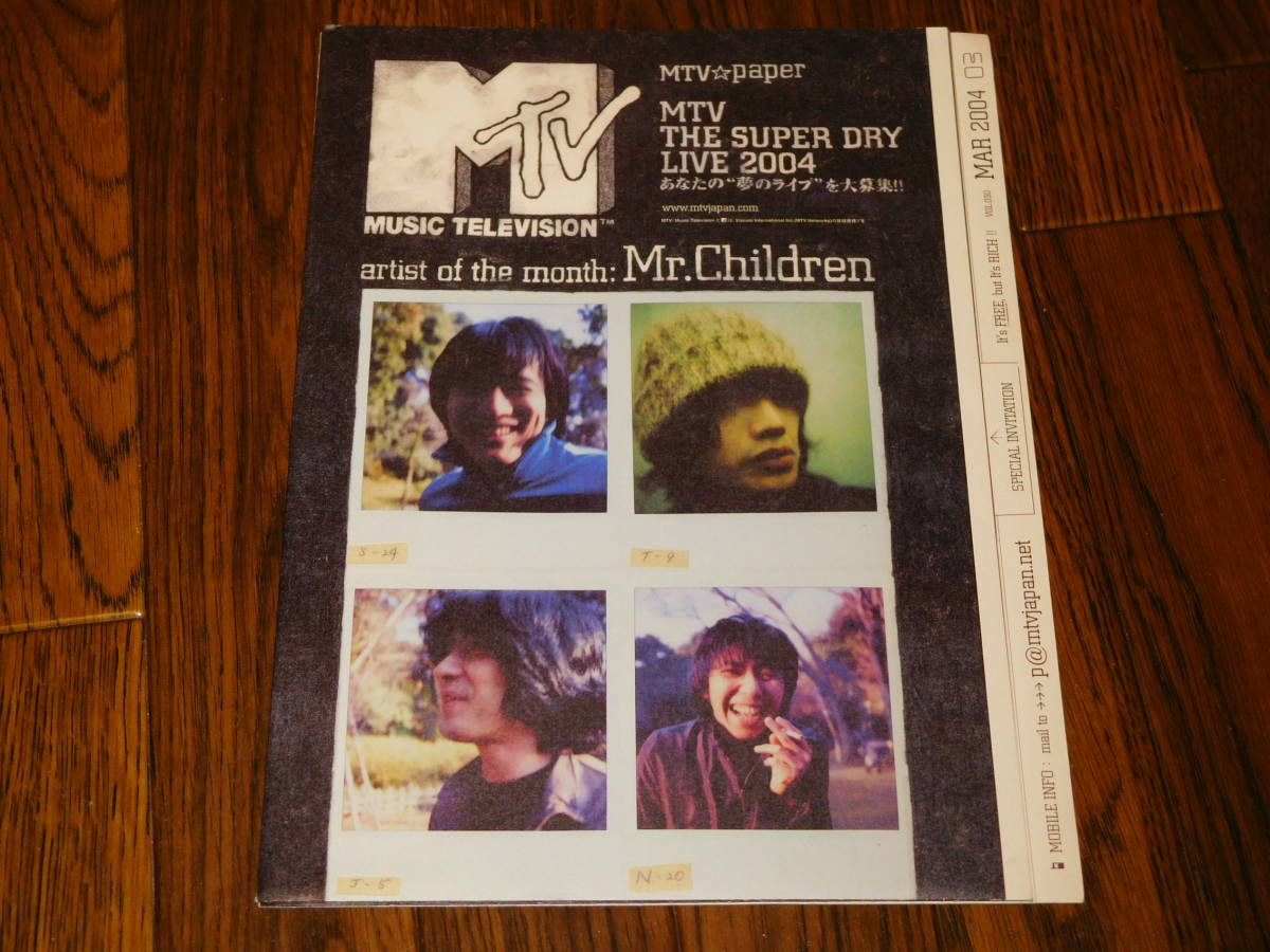 Редкая обложка Mr.Children / Специальная статья MTV Paper Mar 2004 Vol.30 AI