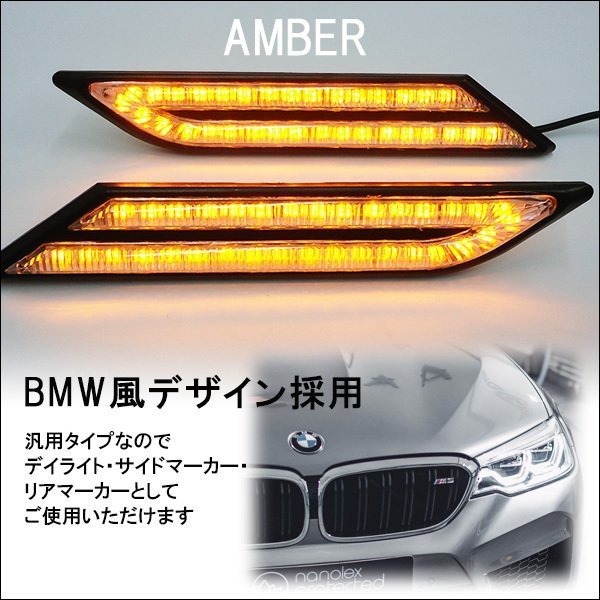 LED サイドマーカー BMW風 12V 黄 アンバー デイライト マーカーランプ リアマーカー ウインカー 汎用 送料安/19_画像2