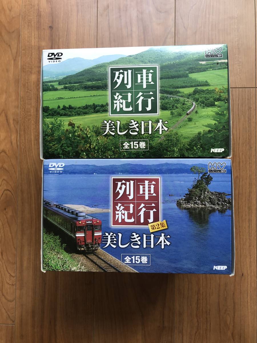 DVD　美しき日本 列車紀行　第1・2集 全30巻セット