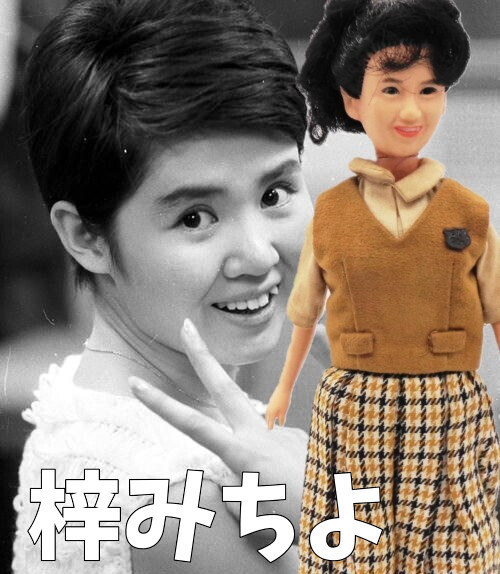 懐かし昭和歌謡スタードール□彡1966年三浦商事NISSEIKAKO□彡梓 懐かし昭和歌謡スタードール□彡1966年三浦商事NISSEIKAKO□彡梓