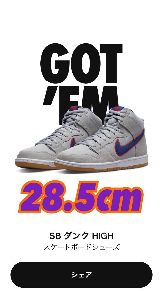 Nike SB Dunk Decon Pro 新品未使用 High 28.0cm