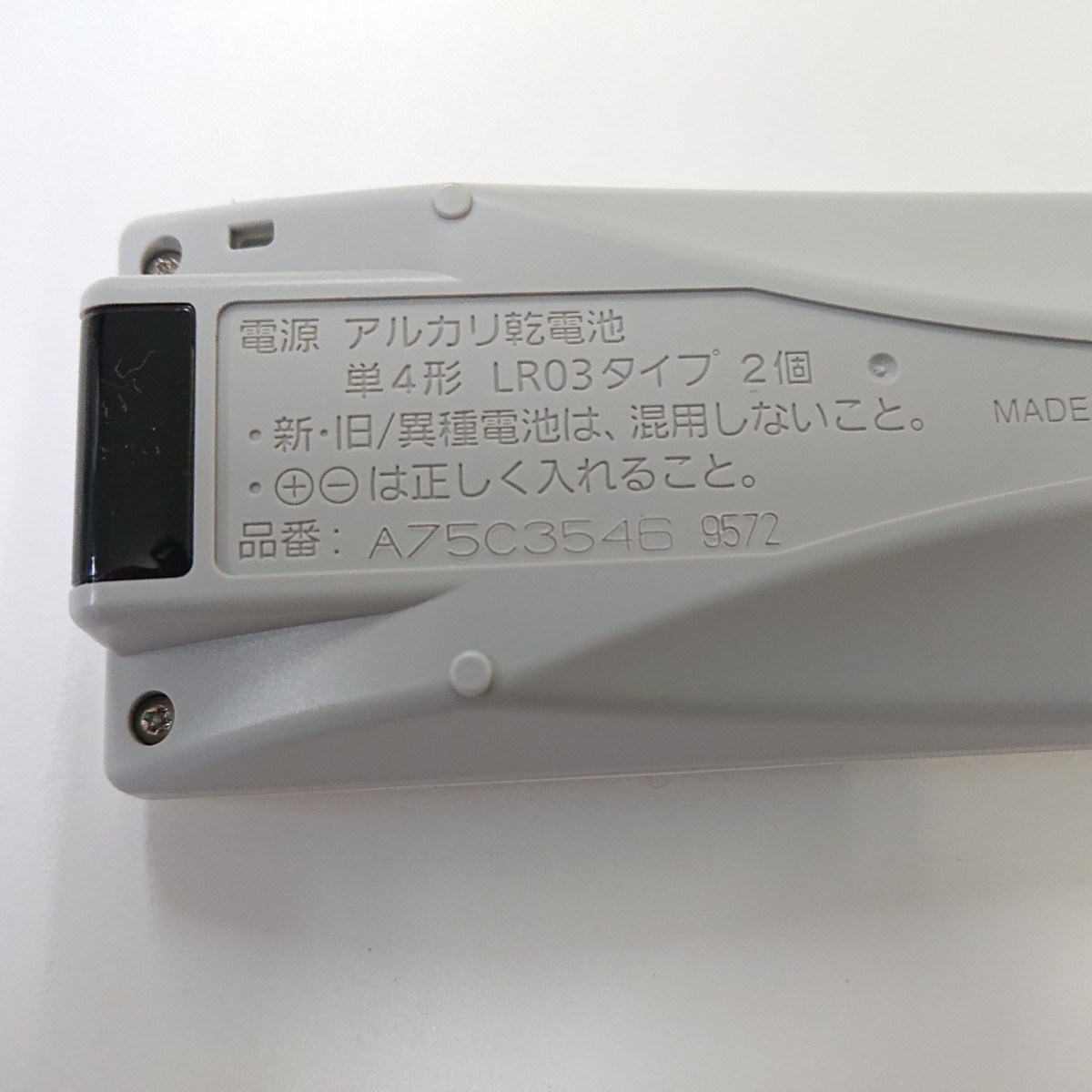 【管理番号5942】パナソニック Panasonic エアコンリモコン A75C3546_画像4