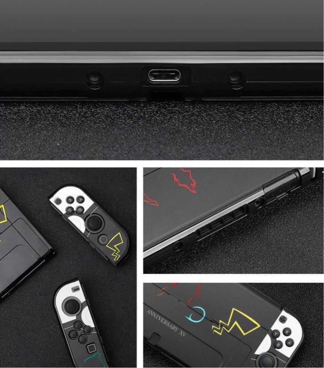 Nintendo switch 有機EL専用ニンテンドー スイッチ ケース 保護カバー