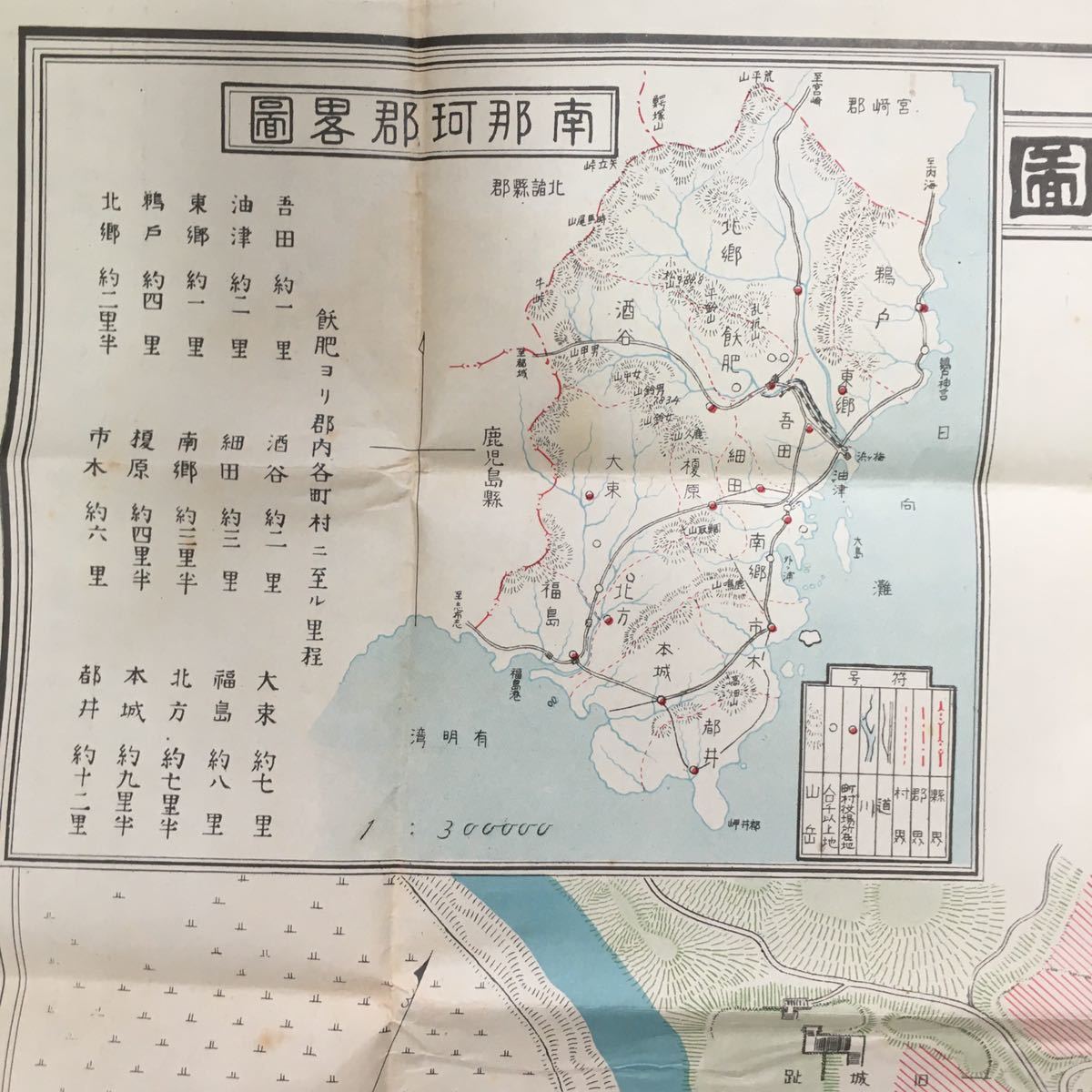 古い地図 宮崎県南那珂郡飫肥町 昭和2年5月調査 戦前 古地図 4