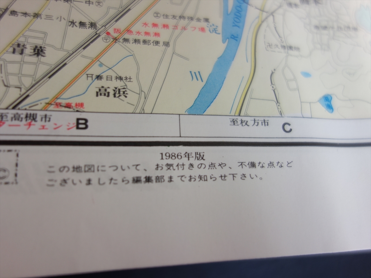 ナンバーマップ 京都市 ナンバー出版 1986年 / 地図 昭和_画像7