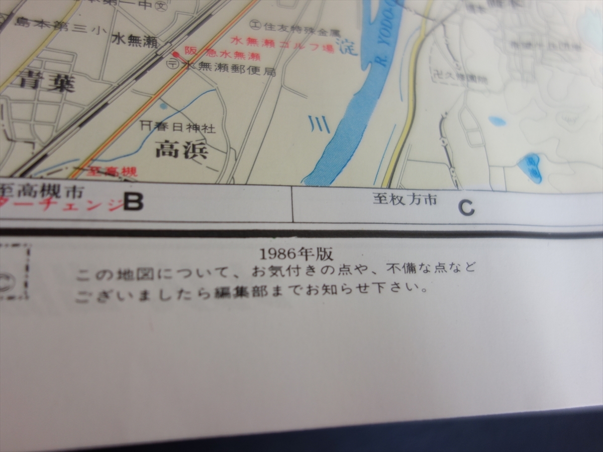 ナンバーマップ 京都市 ナンバー出版 1986年 / 地図 昭和